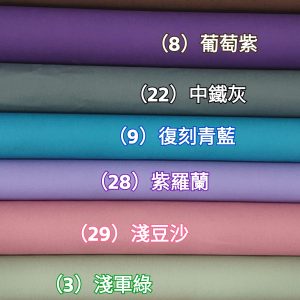 日本布料【11號莫蘭迪典藏帆布】（8色）～0.5碼$139-最後現貨