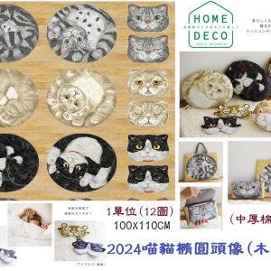 ⭐日本KOKKA猫猫橢圓頭像主題款12圖