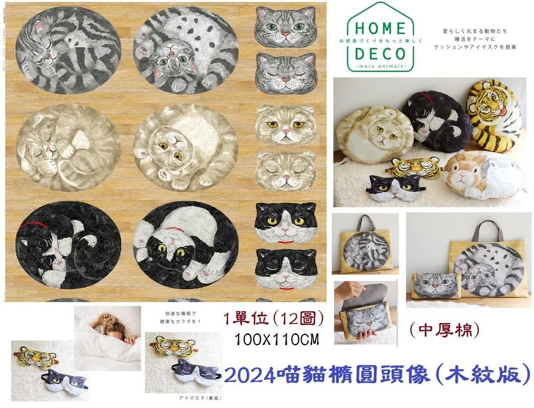 ⭐日本KOKKA猫猫橢圓頭像主題款12圖