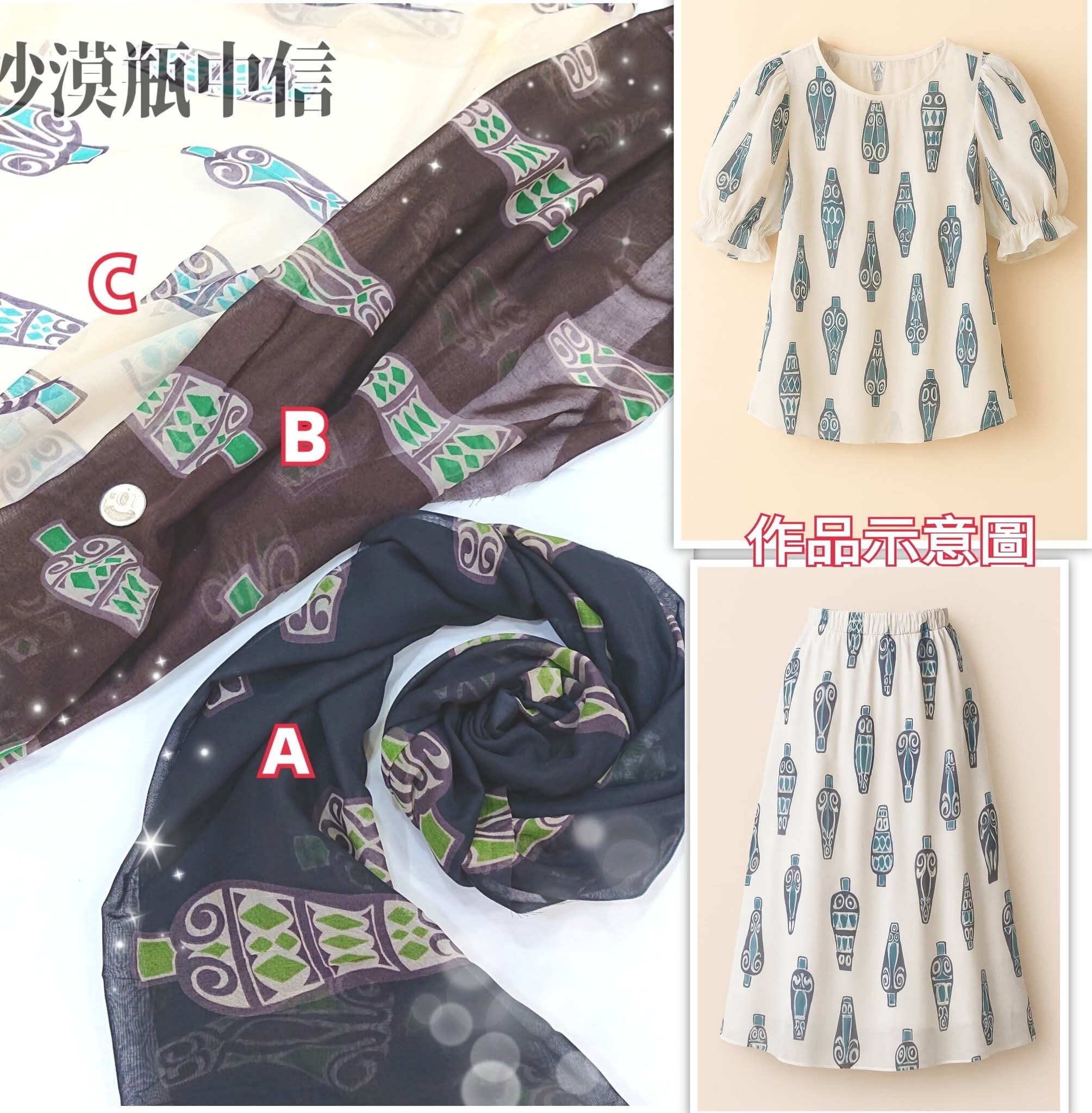 日本輕薄微透雪紡款【沙漠瓶中信版】3色(限時限量)